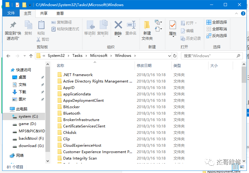 硬盘使用量 zabbix 硬盘使用量老是90%_windows查看硬盘内文件大小_07