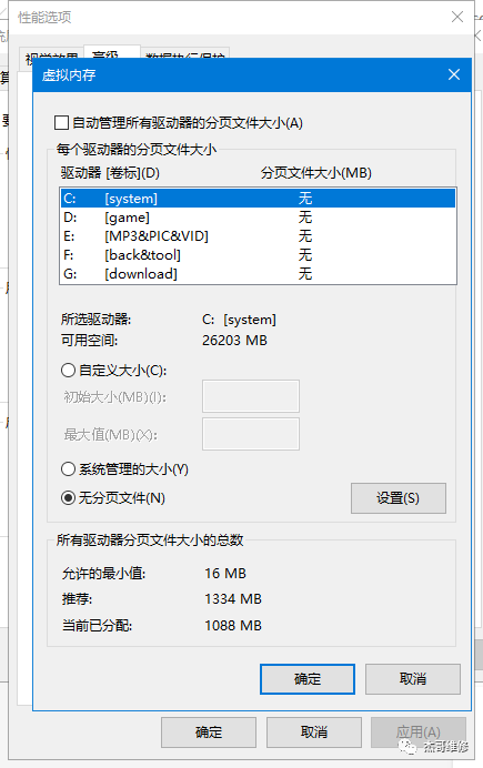 硬盘使用量 zabbix 硬盘使用量老是90%_windows查看硬盘内文件大小_13