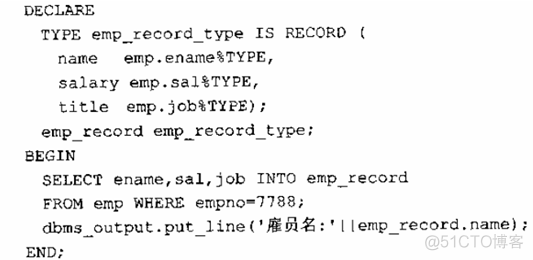 postgresql 复合数据类型修改 pl/sql中的复合变量_postgresql 复合数据类型修改