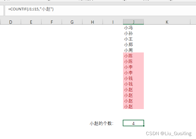 countDownCoroutines实现重复调用 count函数查重复_EXCEL_07