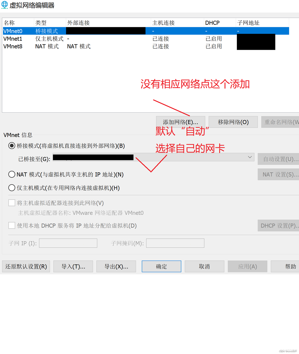 Destination Host Unreachable 虚拟机ping主机不通 虚拟机间ping不通_windows_02