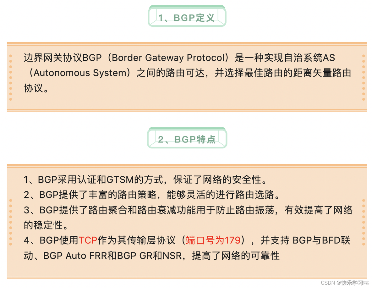 ebgp和ibgp配置区别 ibgp ebgp区别_路由协议_03