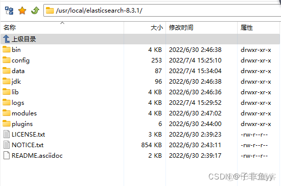 centos8 安装erlang和rabbitmq centos8安装elasticsearch_搜索引擎_02