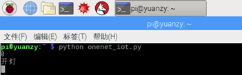 Pyqt 物联网项目 物联网 python_树莓派_11