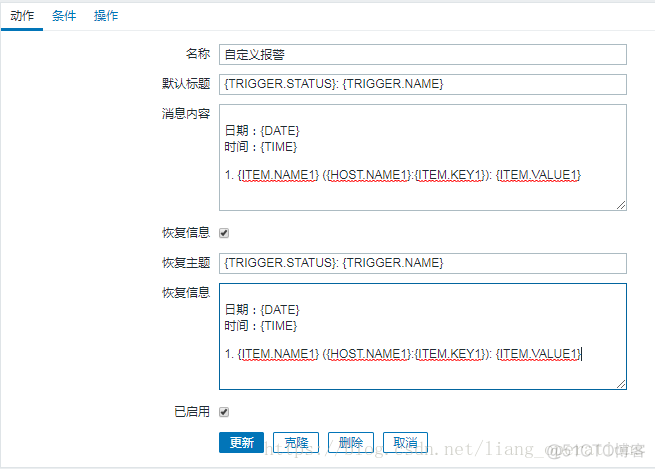 zabbix不配置触发器 zabbix触发器动作及邮件报警_zabbix不配置触发器_06