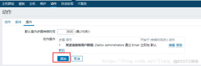 zabbix不配置触发器 zabbix触发器动作及邮件报警_触发器_08