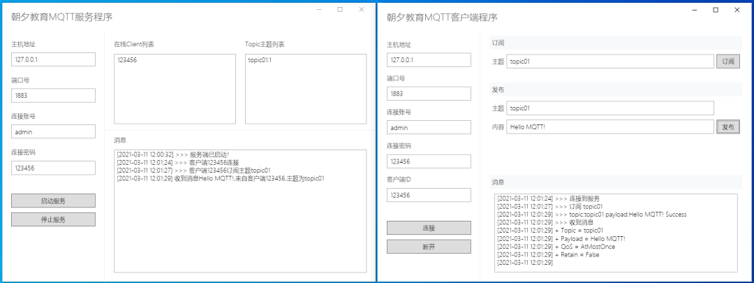 物联网协议mqtt做成vue页面 mqtt物联网架构_服务端_02