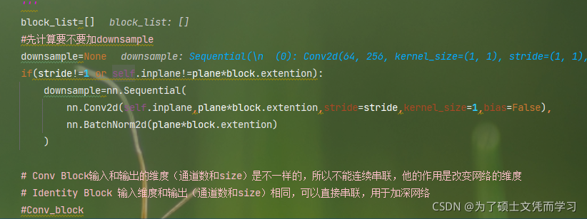 resnet50 代码下载 resnet50源码_ide_08