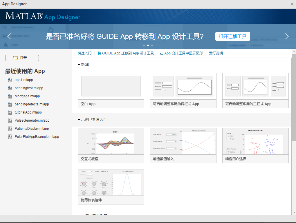 appdesigner中的代码视图为什么不能修改 appdesigner实例_MATLAB_02