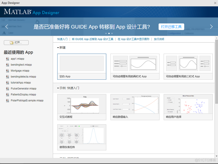 appdesigner中的代码视图为什么不能修改 appdesigner实例_MATLAB_02