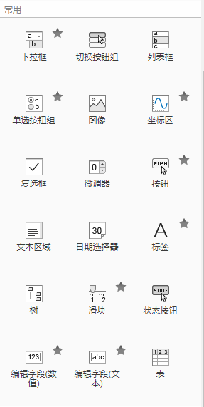 appdesigner中的代码视图为什么不能修改 appdesigner实例_App_03