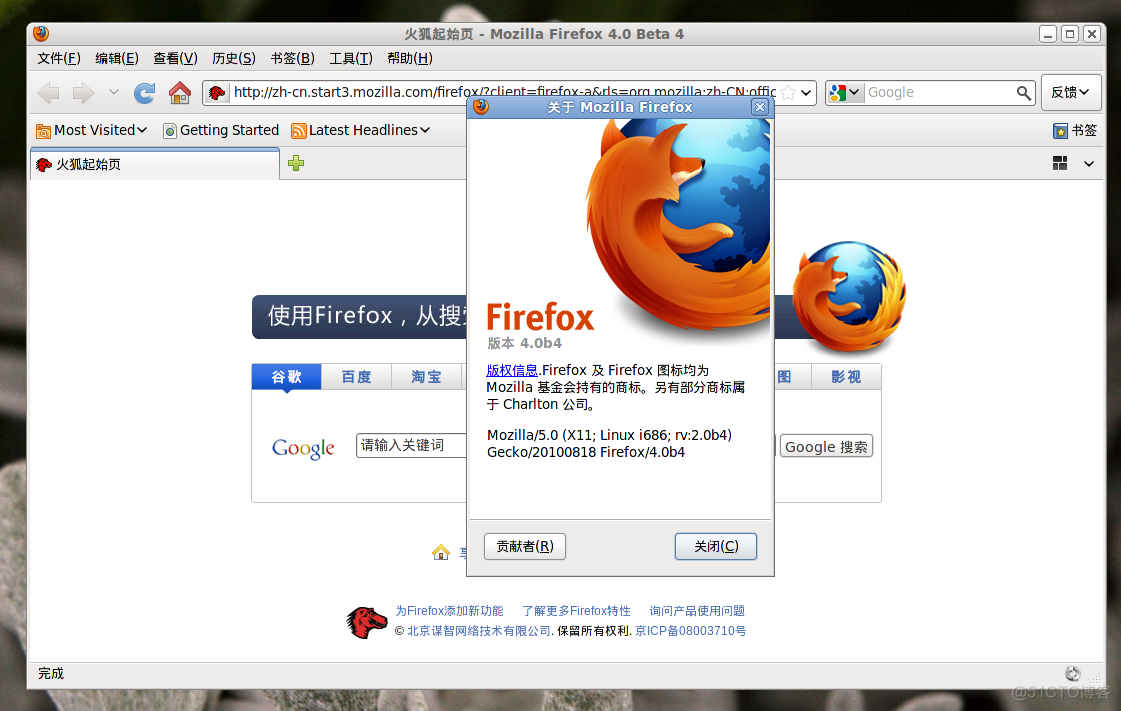 麒麟v10 安装 mariadb 麒麟v10 安装火狐_ubuntu_02