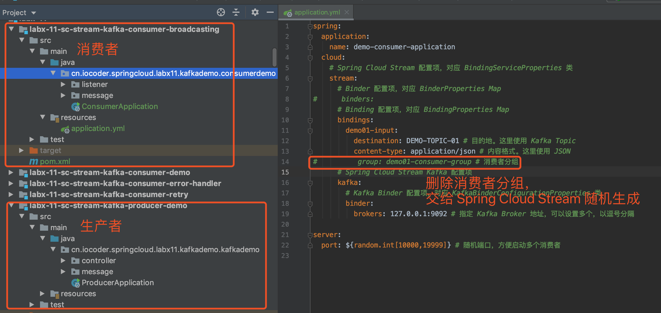 HikariData支持springcloud吗 springcloud kafka_Cloud_10