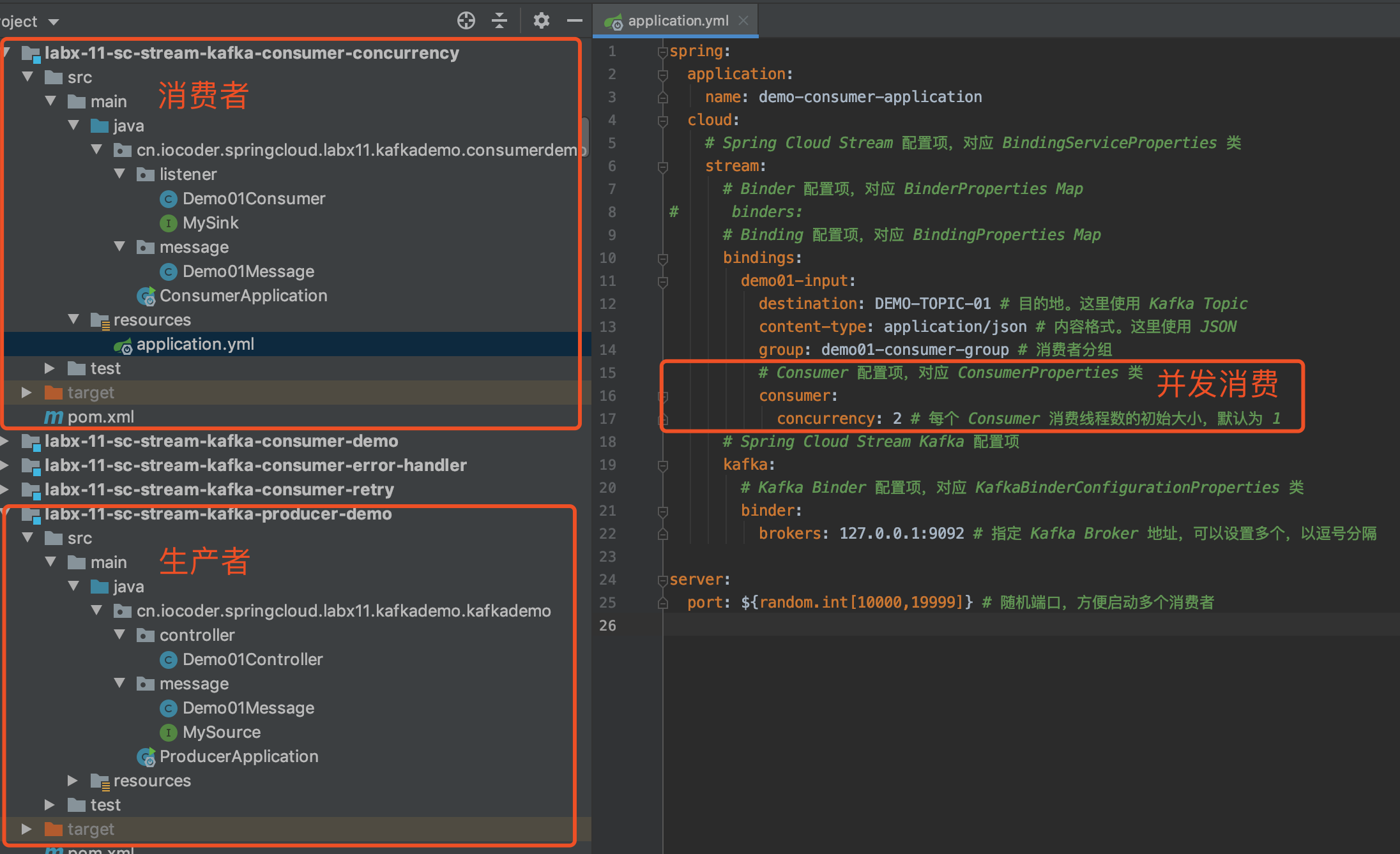 HikariData支持springcloud吗 springcloud kafka_spring_12