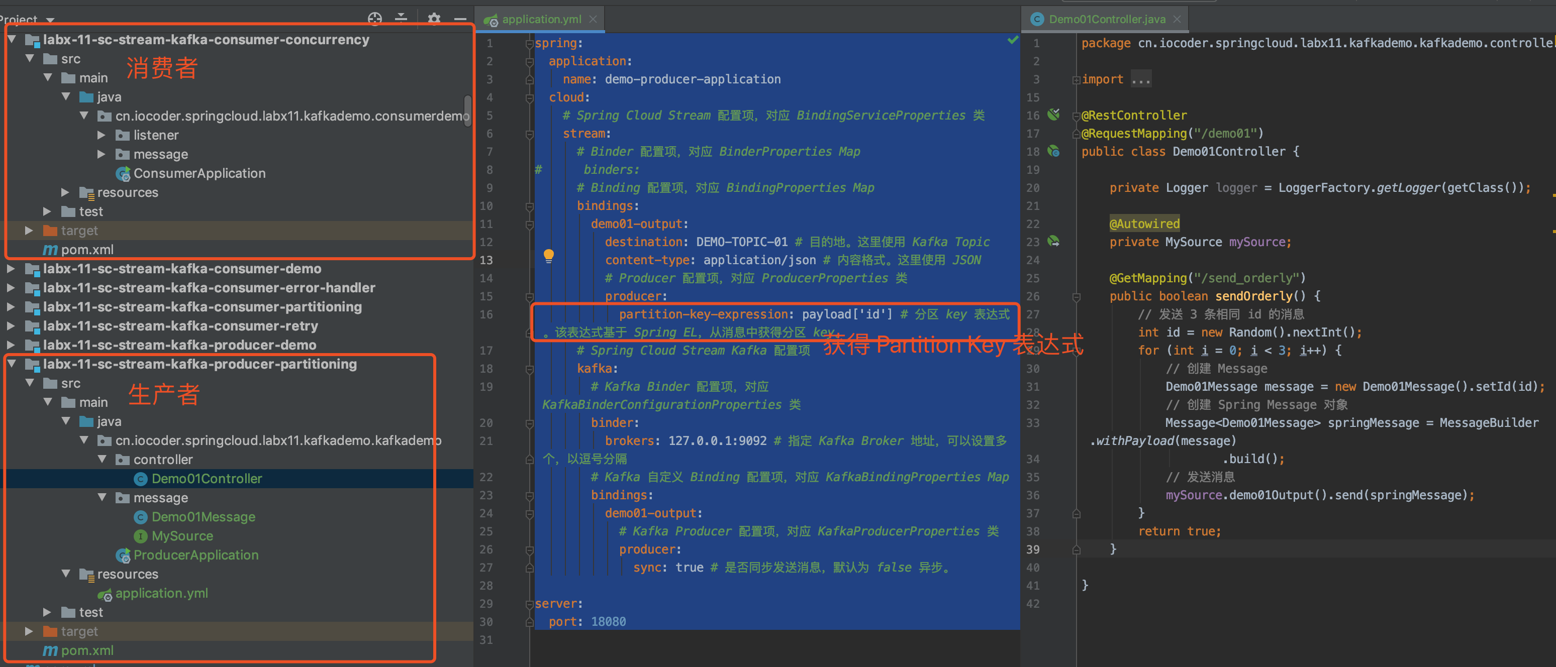 HikariData支持springcloud吗 springcloud kafka_Cloud_13