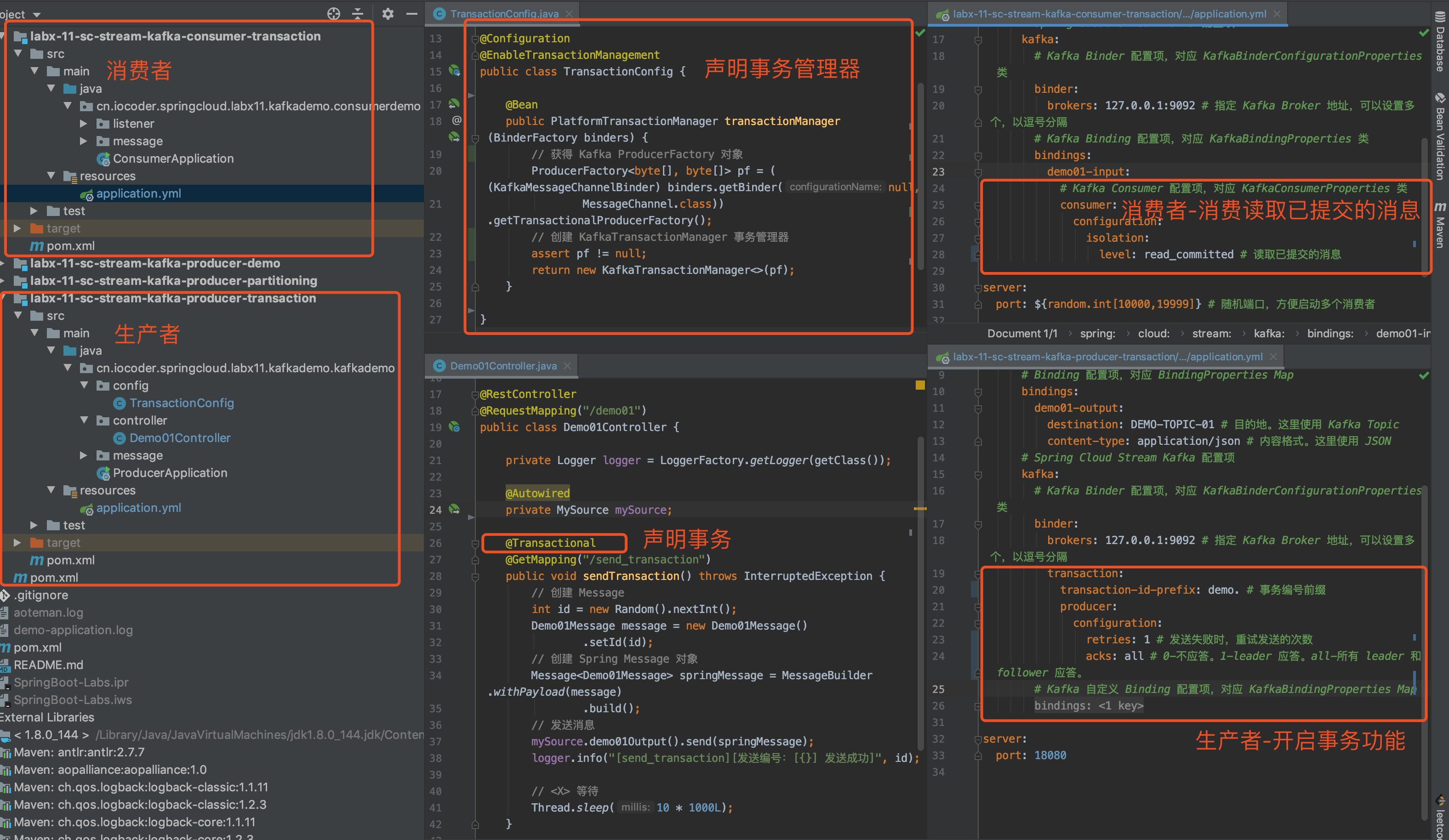 HikariData支持springcloud吗 springcloud kafka_spring_14