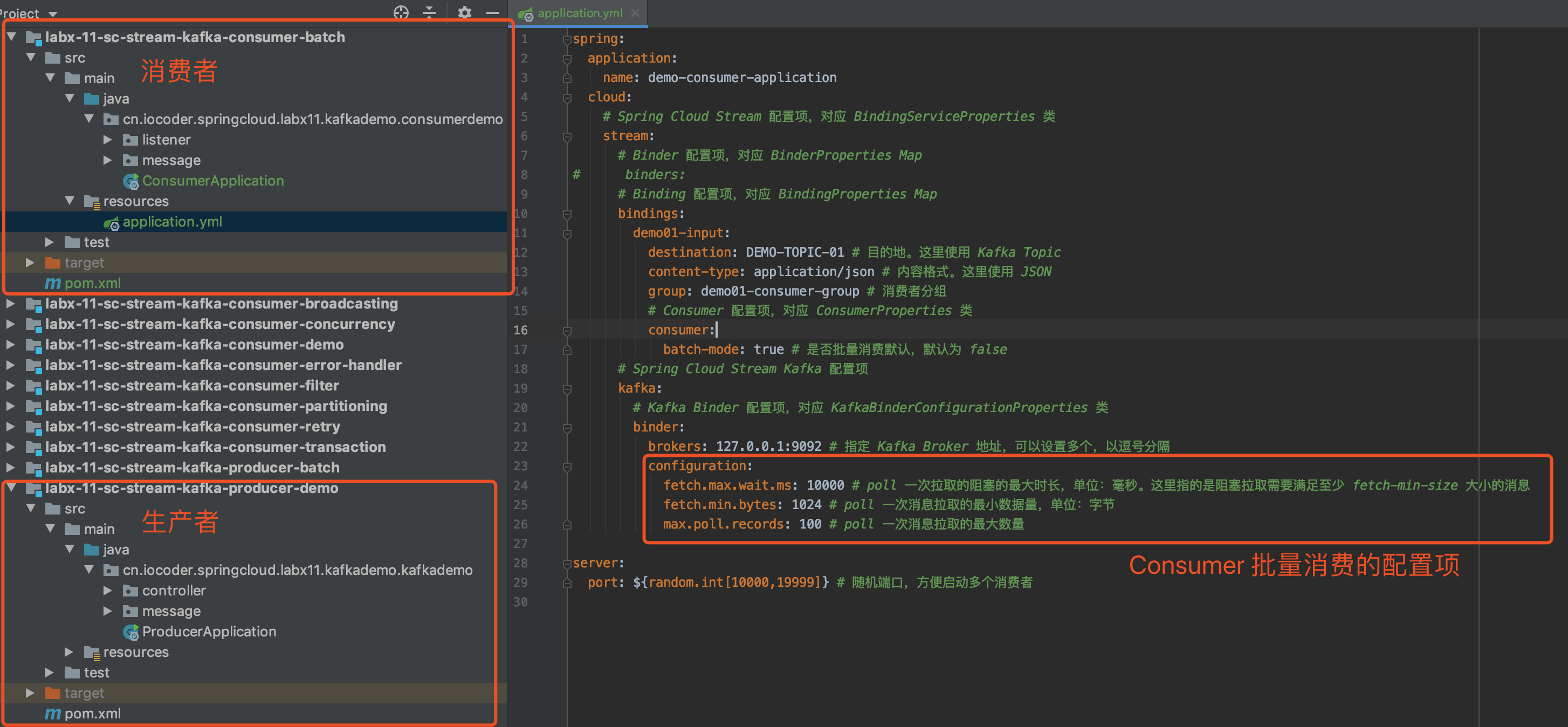 HikariData支持springcloud吗 springcloud kafka_Cloud_18