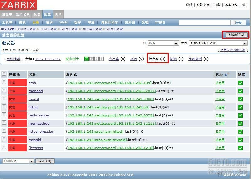 zabbix告警消息推送是英文 zabbix配置短信报警_配置文件_05