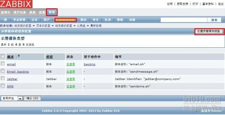 zabbix告警消息推送是英文 zabbix配置短信报警_运维_12