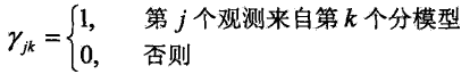 高斯混合模型和EM算法例题 em算法求解高斯混合模型_高斯混合模型_08