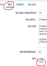 zabbix报警 脚本 zabbix报警机制_Zabbix_14