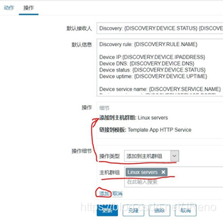 zabbix报警 脚本 zabbix报警机制_nginx_23