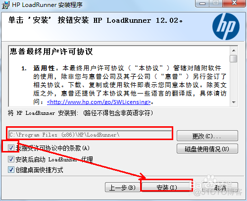 windows2012R2 如何卸载LDAP 怎么卸载loadrunner12_右键_07