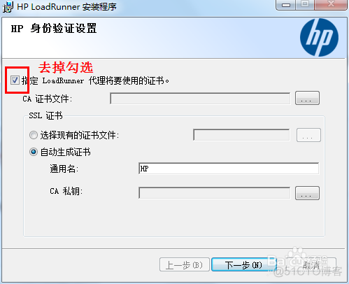 windows2012R2 如何卸载LDAP 怎么卸载loadrunner12_右键_08