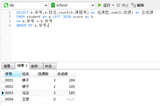 postgresql sql多列相加 sql多列求和计算列_sql 分组求和_08