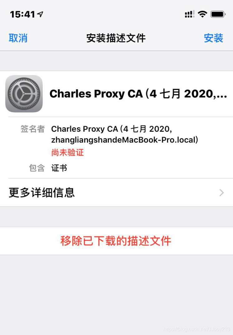 Charles 微信小程序抓包unknow httpcanary抓包微信小程序_java环境_09