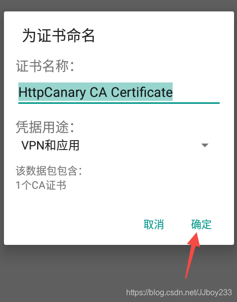 Charles 微信小程序抓包unknow httpcanary抓包微信小程序_java环境_13