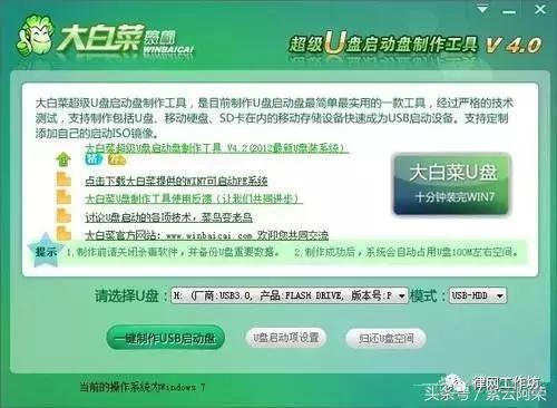 优启通系统镜像包 优启通安装gho镜像_启动盘