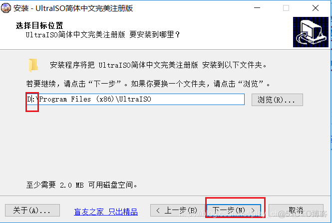 软碟通执着centos系统 软碟通安装win10系统教程_win10系统_06