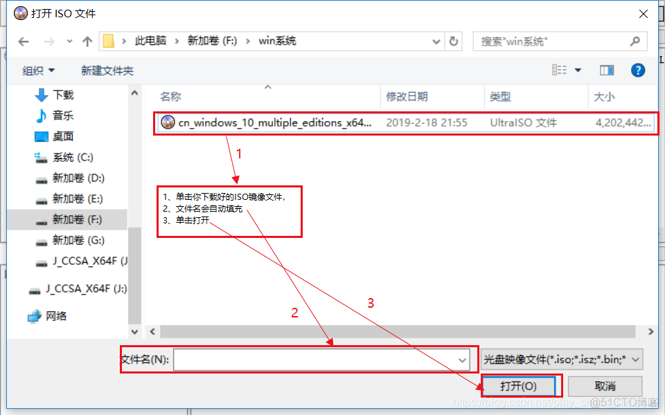 软碟通执着centos系统 软碟通安装win10系统教程_零基础_14