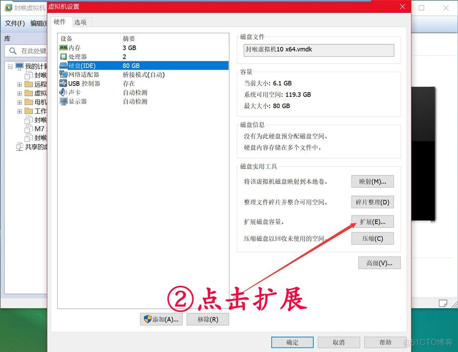 qemu扩容根磁盘 vm磁盘扩容_qemu扩容根磁盘_02