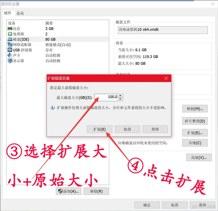 qemu扩容根磁盘 vm磁盘扩容_qemu扩容根磁盘_03