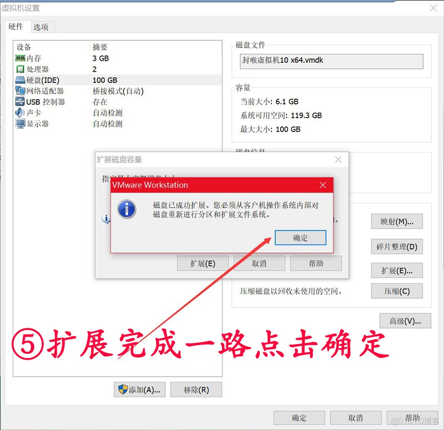 qemu扩容根磁盘 vm磁盘扩容_弹出窗口_04