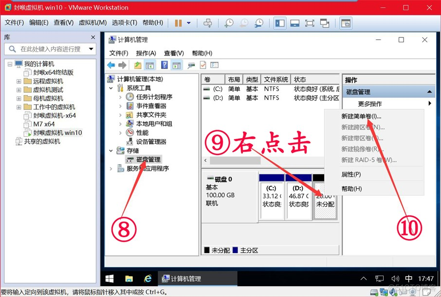 qemu扩容根磁盘 vm磁盘扩容_磁盘管理_07