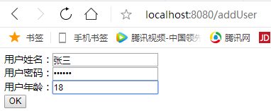 springboot mock post表单提交 springboot form表单_数据校验_03