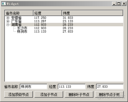 qtreewidgetitem获取根节点 qtreewidget遍历根节点_子节点_18