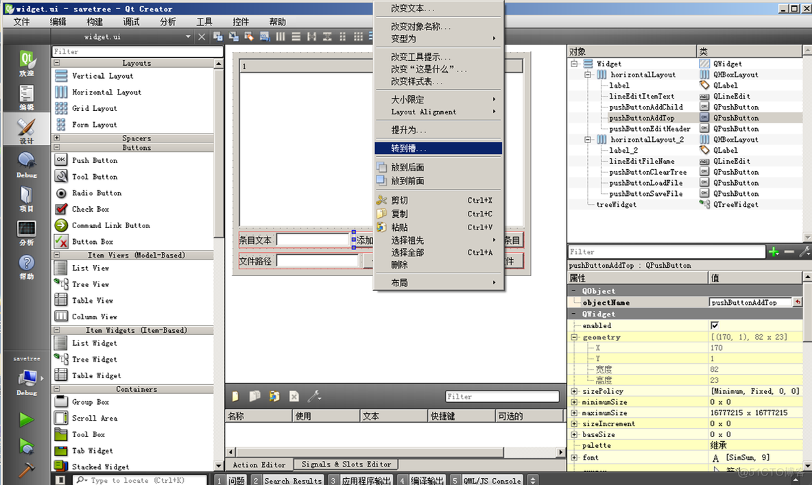 qtreewidgetitem获取根节点 qtreewidget遍历根节点_学习_25