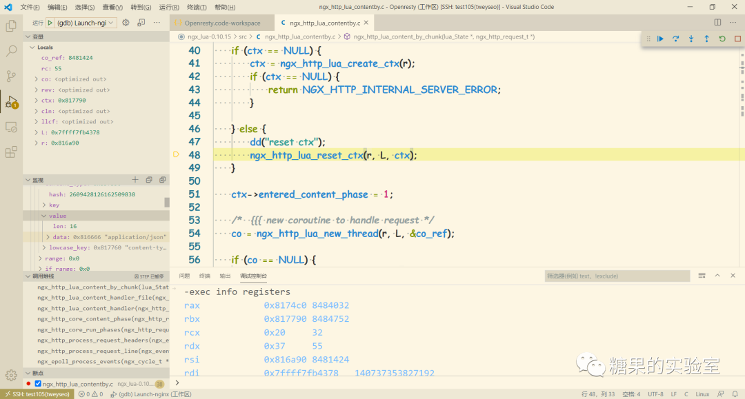 nginx lua控制缓存 nginx lua如何调试_windows高级调试_07