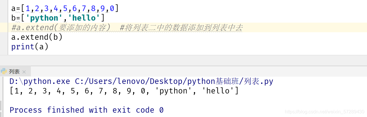 列表索引代码 列表的索引是什么_python_06