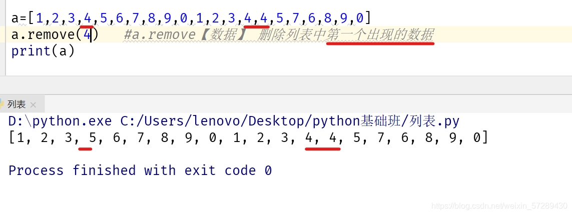 列表索引代码 列表的索引是什么_升序_08