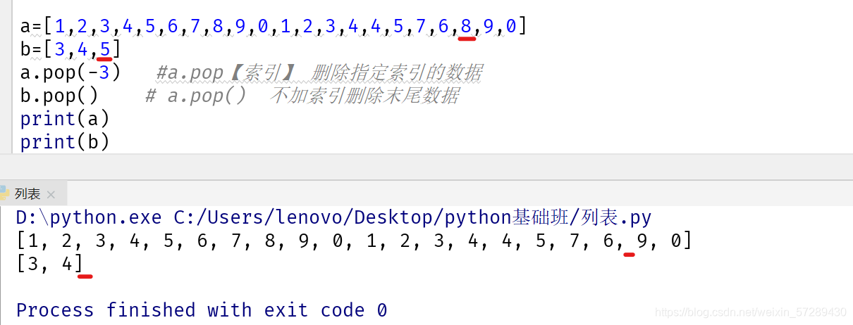 列表索引代码 列表的索引是什么_python_09