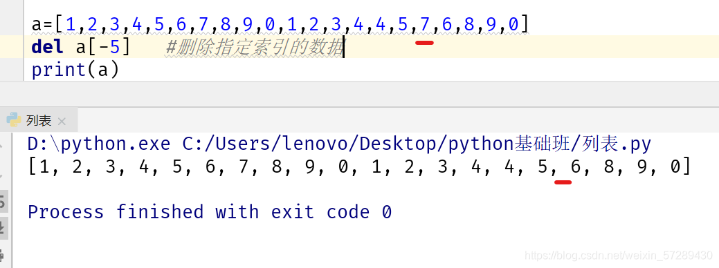 列表索引代码 列表的索引是什么_指定位置_11