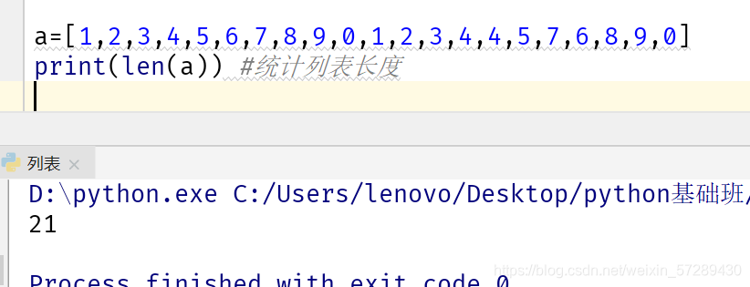 列表索引代码 列表的索引是什么_python_13