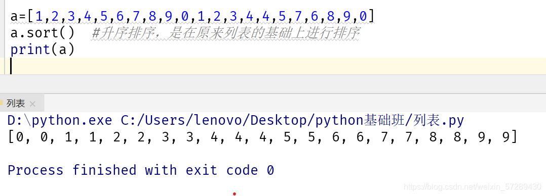 列表索引代码 列表的索引是什么_python_15