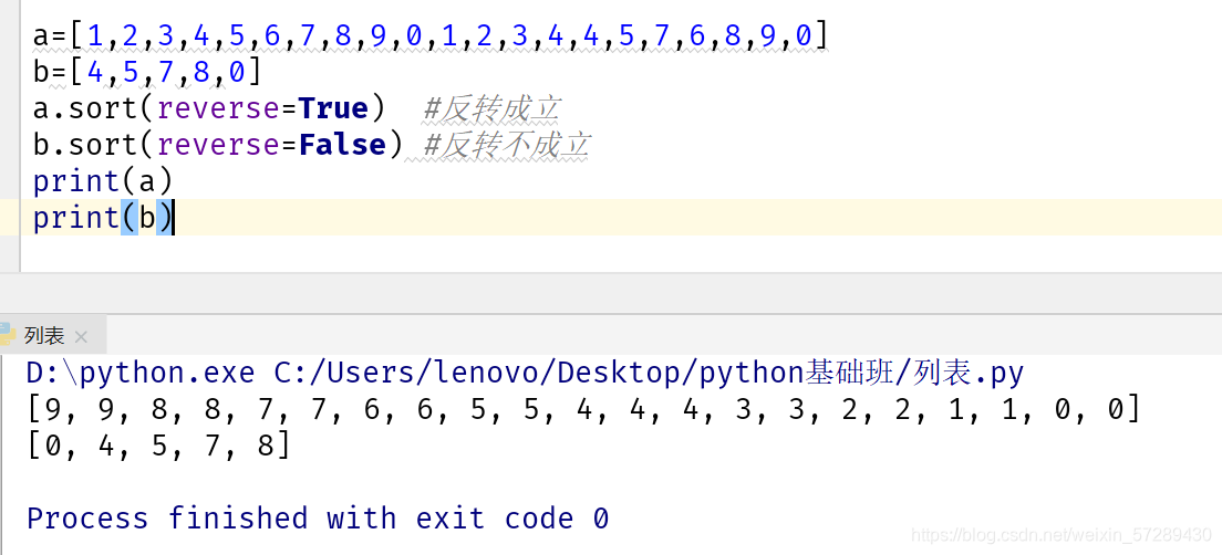 列表索引代码 列表的索引是什么_指定位置_16