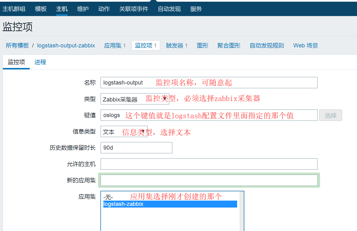 zabbix监控error日志 zabbix监控elk日志,zabbix监控error日志 zabbix监控elk日志_zabbix监控error日志_03,第3张